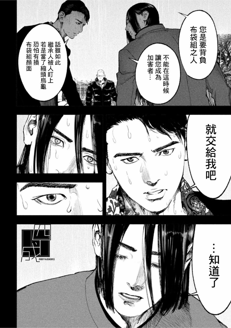 《双生游戏》漫画最新章节第18话免费下拉式在线观看章节第【12】张图片