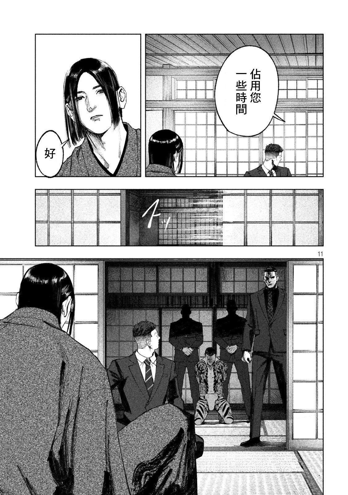 《双生游戏》漫画最新章节第6话免费下拉式在线观看章节第【11】张图片