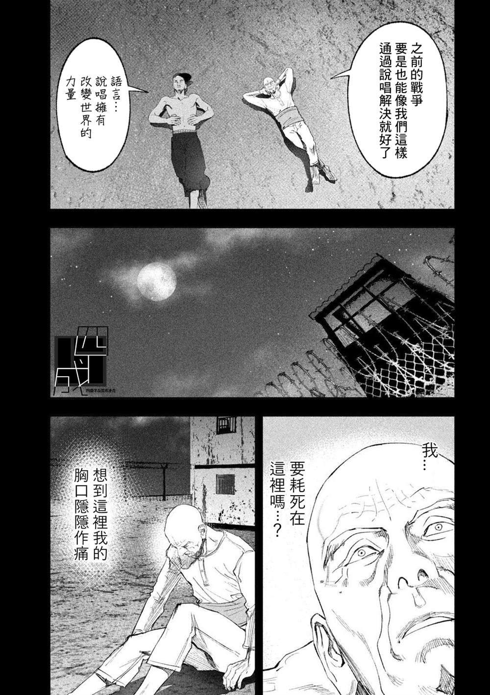 《双生游戏》漫画最新章节第29话免费下拉式在线观看章节第【15】张图片