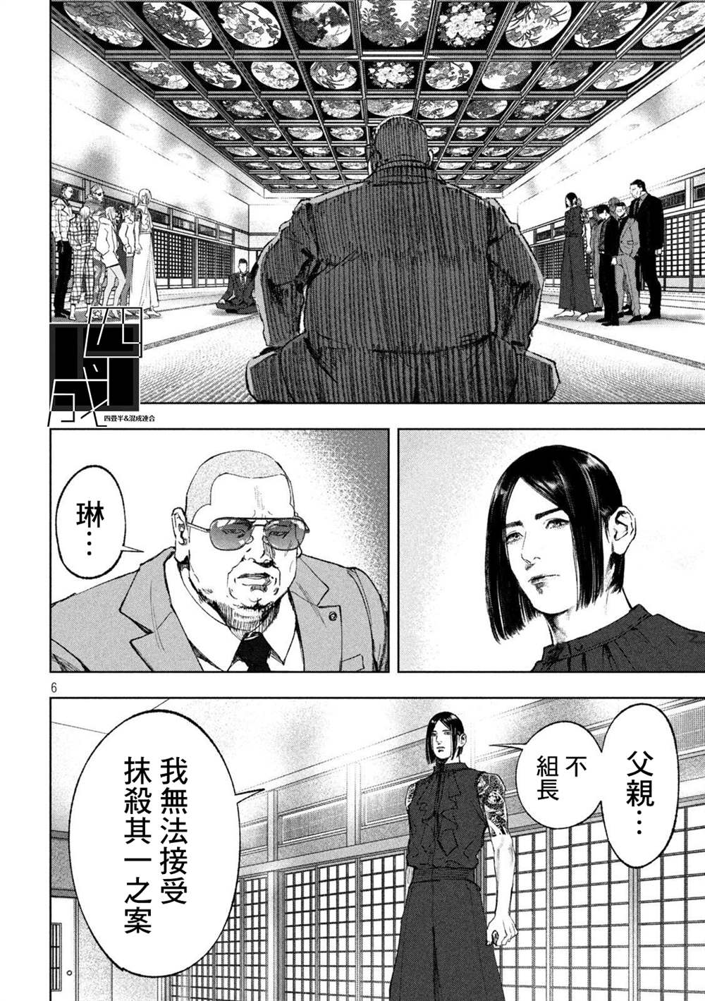 《双生游戏》漫画最新章节第38话免费下拉式在线观看章节第【5】张图片