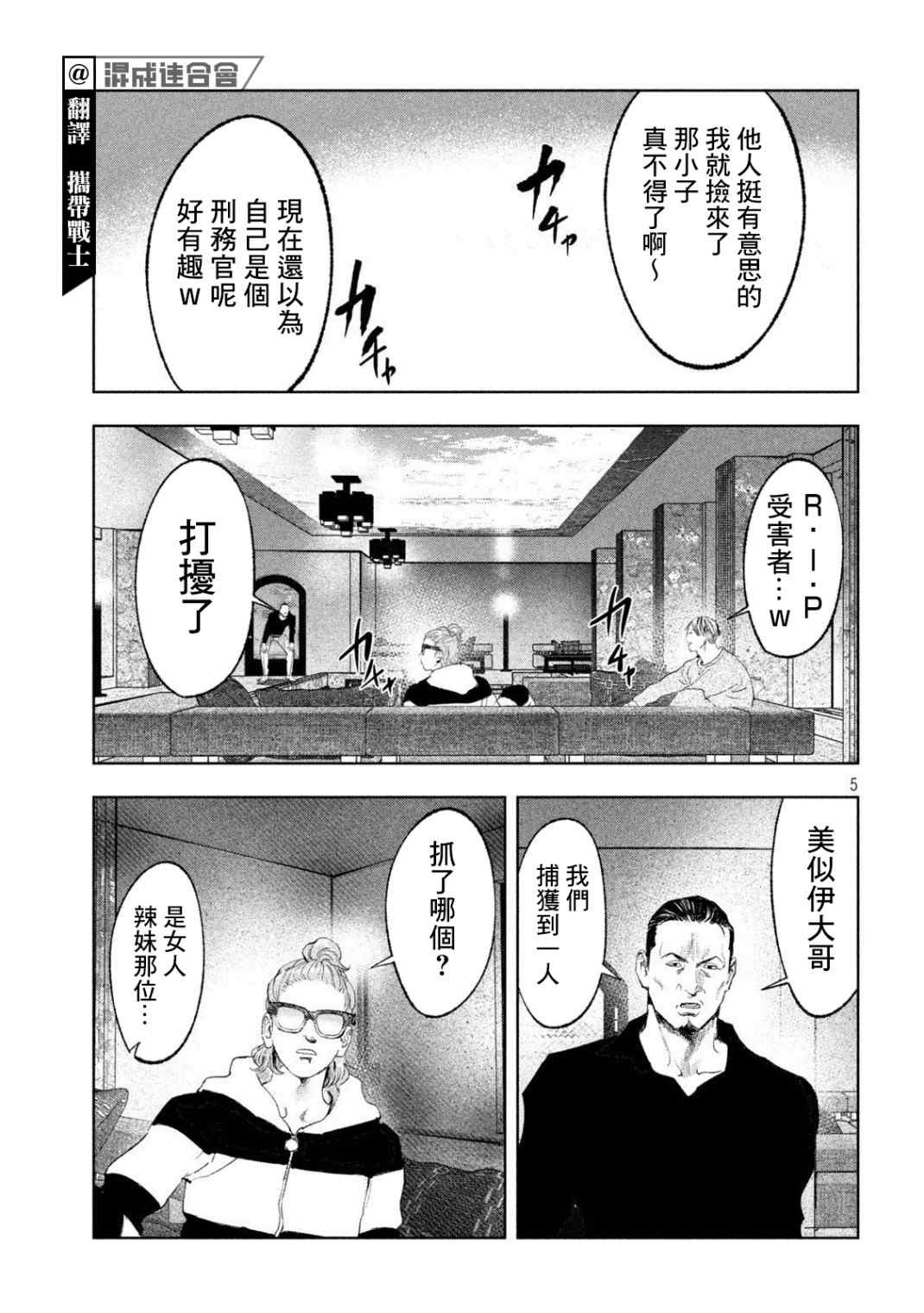 《双生游戏》漫画最新章节第23话免费下拉式在线观看章节第【5】张图片