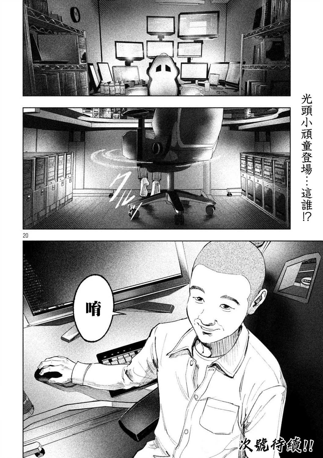 《双生游戏》漫画最新章节第7话 男与女免费下拉式在线观看章节第【20】张图片