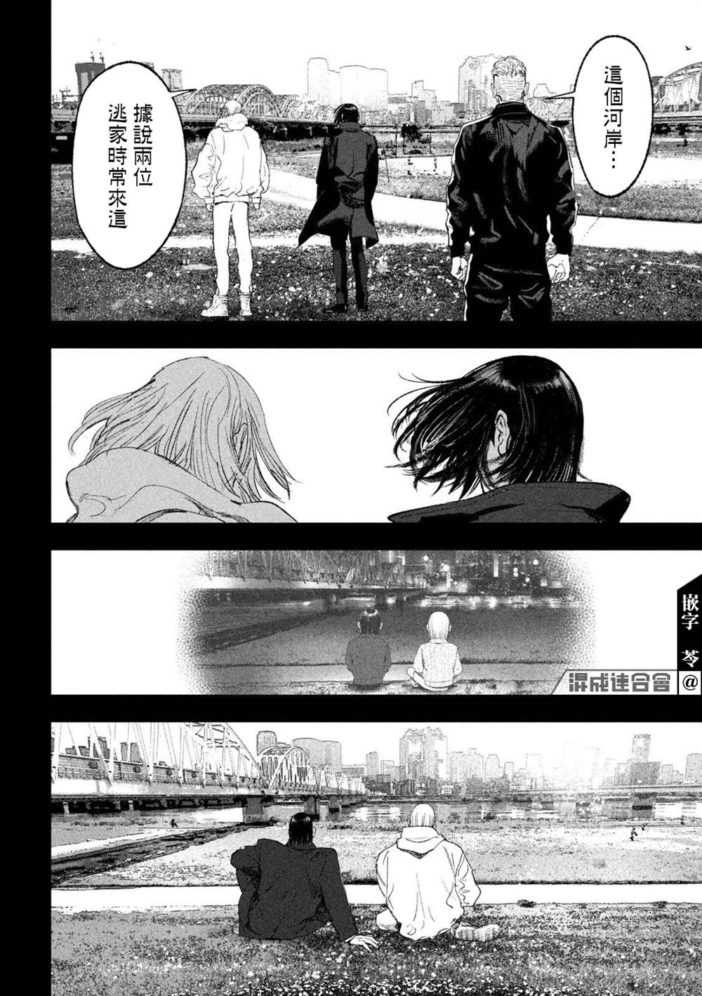 《双生游戏》漫画最新章节第38话免费下拉式在线观看章节第【11】张图片