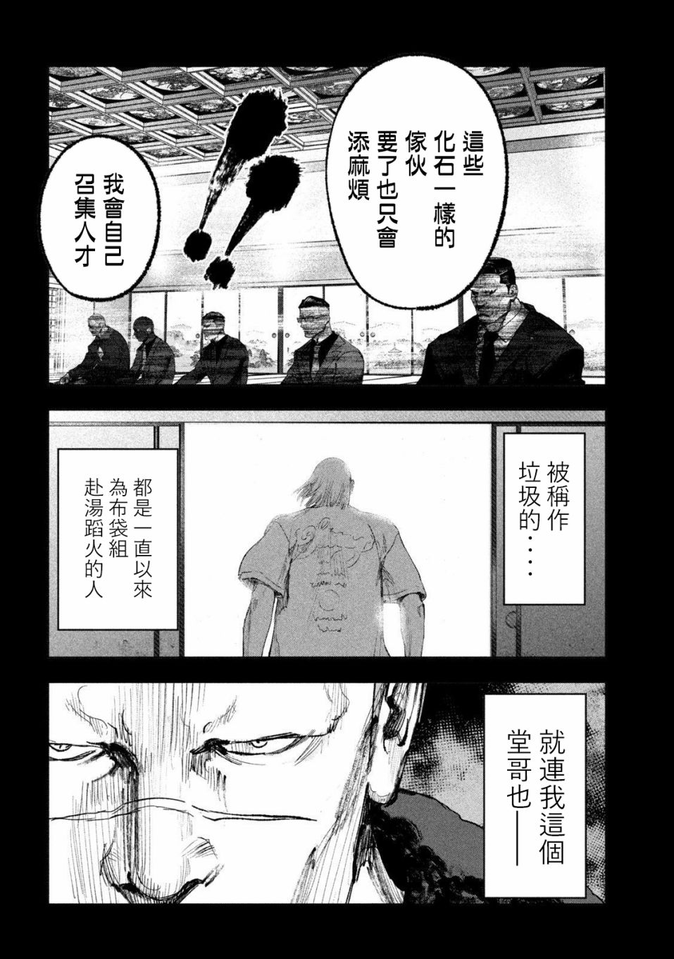 《双生游戏》漫画最新章节第11话免费下拉式在线观看章节第【12】张图片