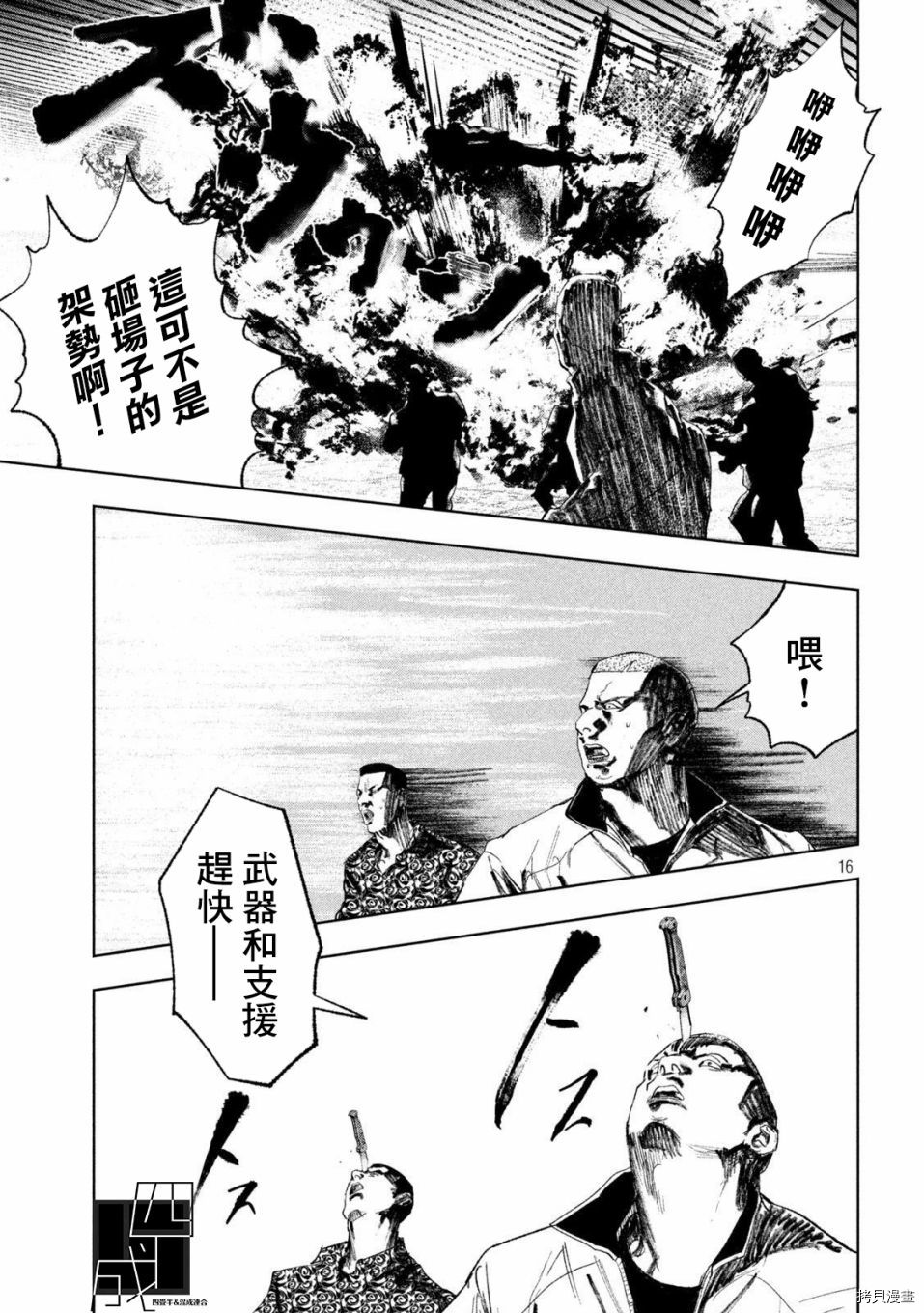 《双生游戏》漫画最新章节第27话免费下拉式在线观看章节第【16】张图片