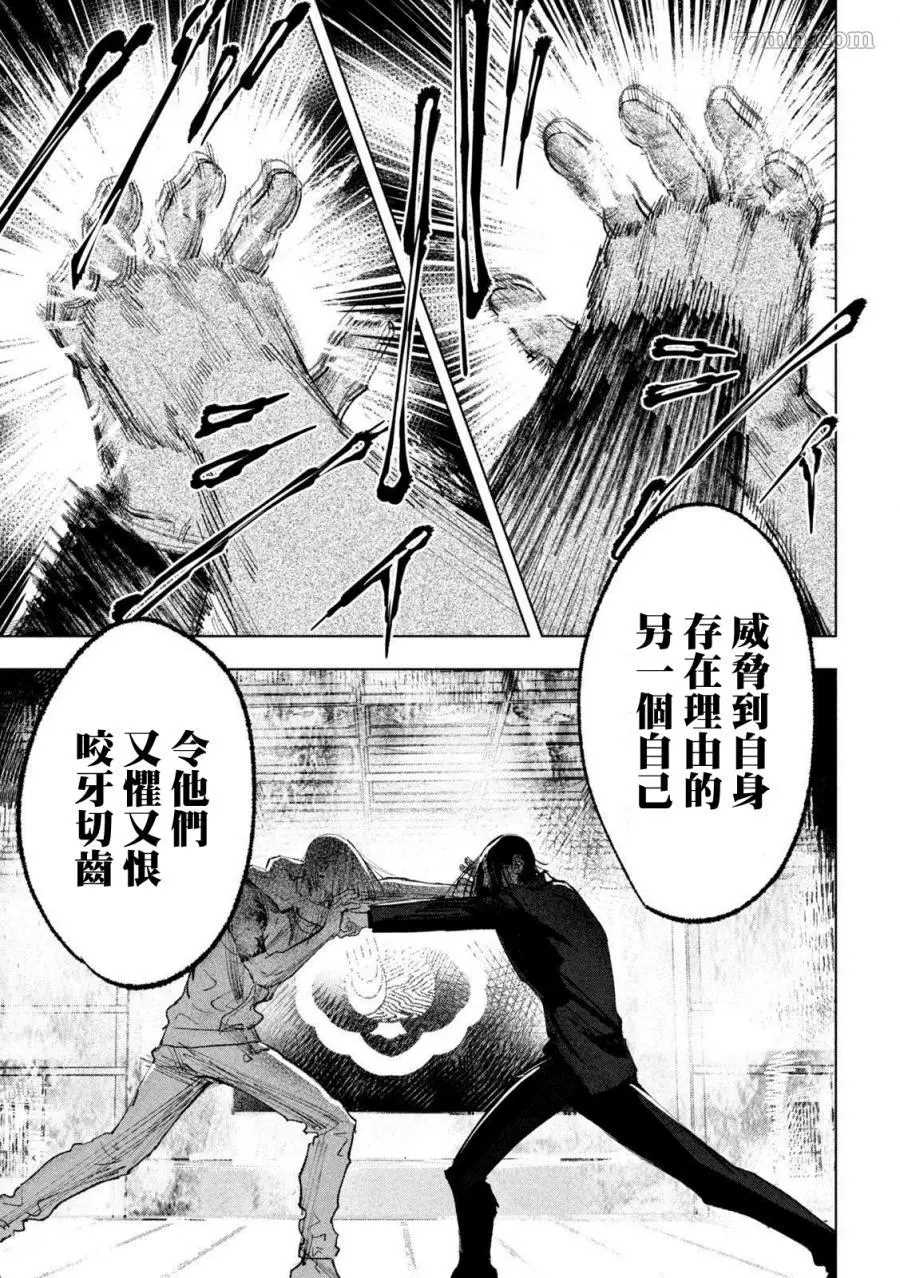 《双生游戏》漫画最新章节第1话 黑与白免费下拉式在线观看章节第【49】张图片