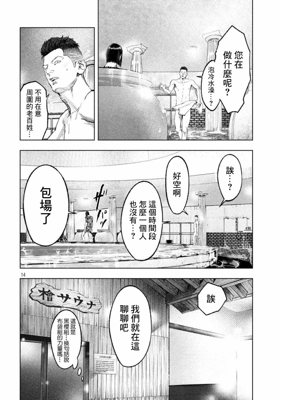 《双生游戏》漫画最新章节第10话 整齐与杂乱免费下拉式在线观看章节第【14】张图片