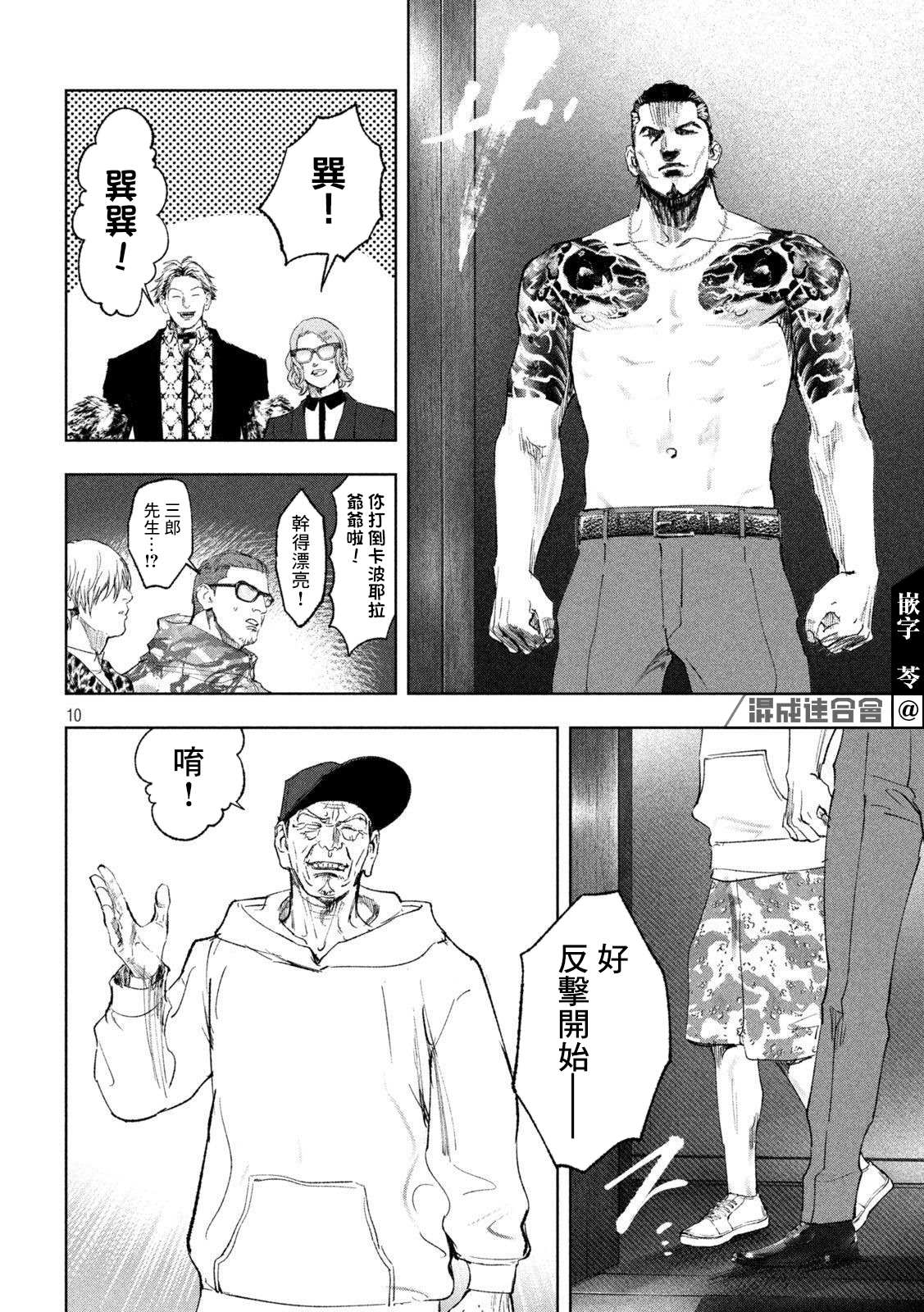 《双生游戏》漫画最新章节第35话免费下拉式在线观看章节第【10】张图片