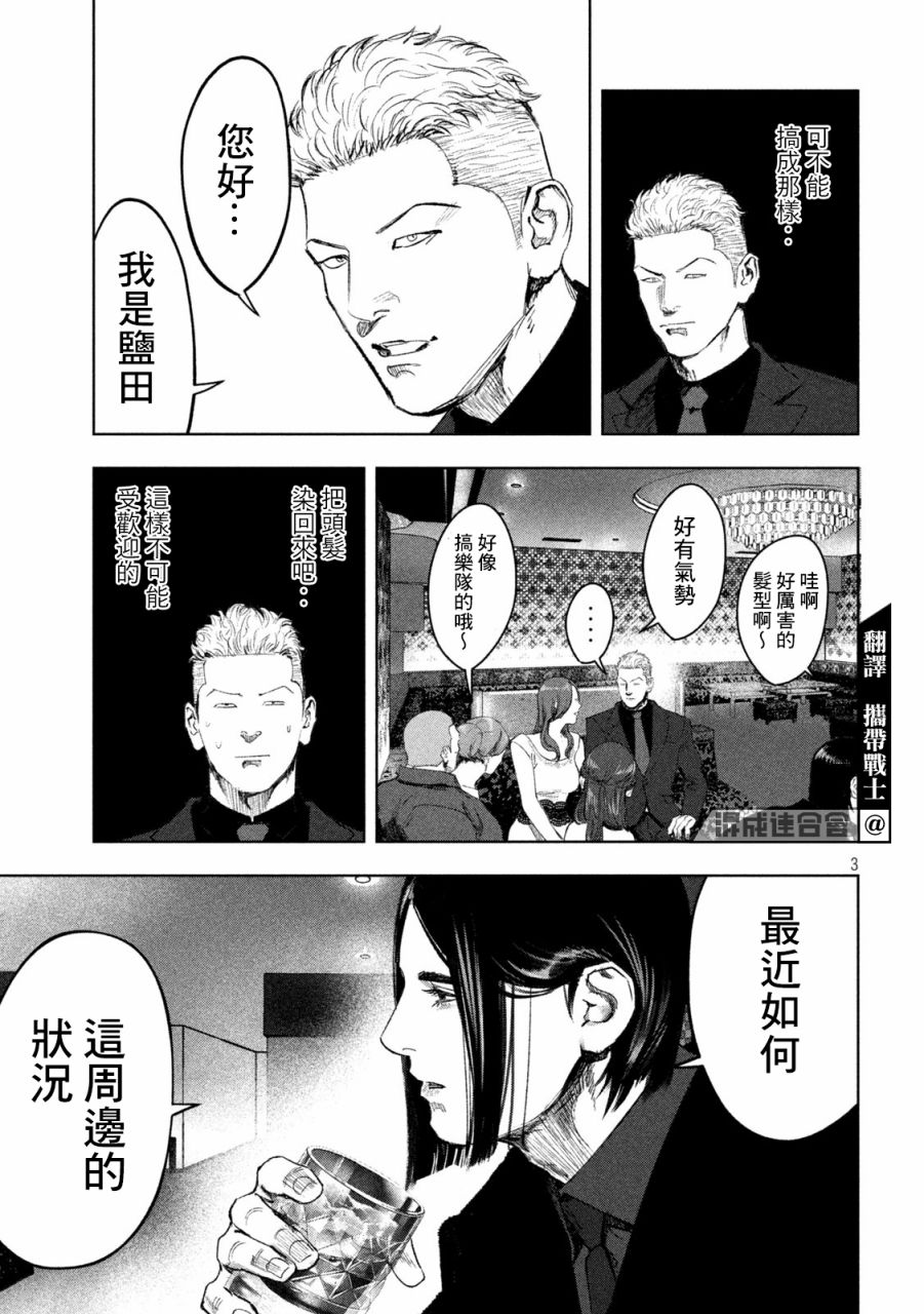 《双生游戏》漫画最新章节第19话免费下拉式在线观看章节第【3】张图片