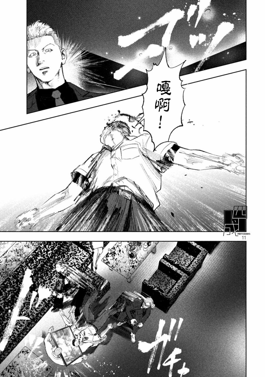 《双生游戏》漫画最新章节第19话免费下拉式在线观看章节第【11】张图片