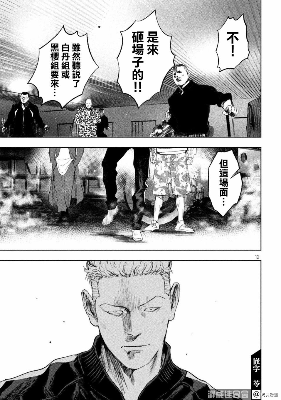 《双生游戏》漫画最新章节第27话免费下拉式在线观看章节第【12】张图片