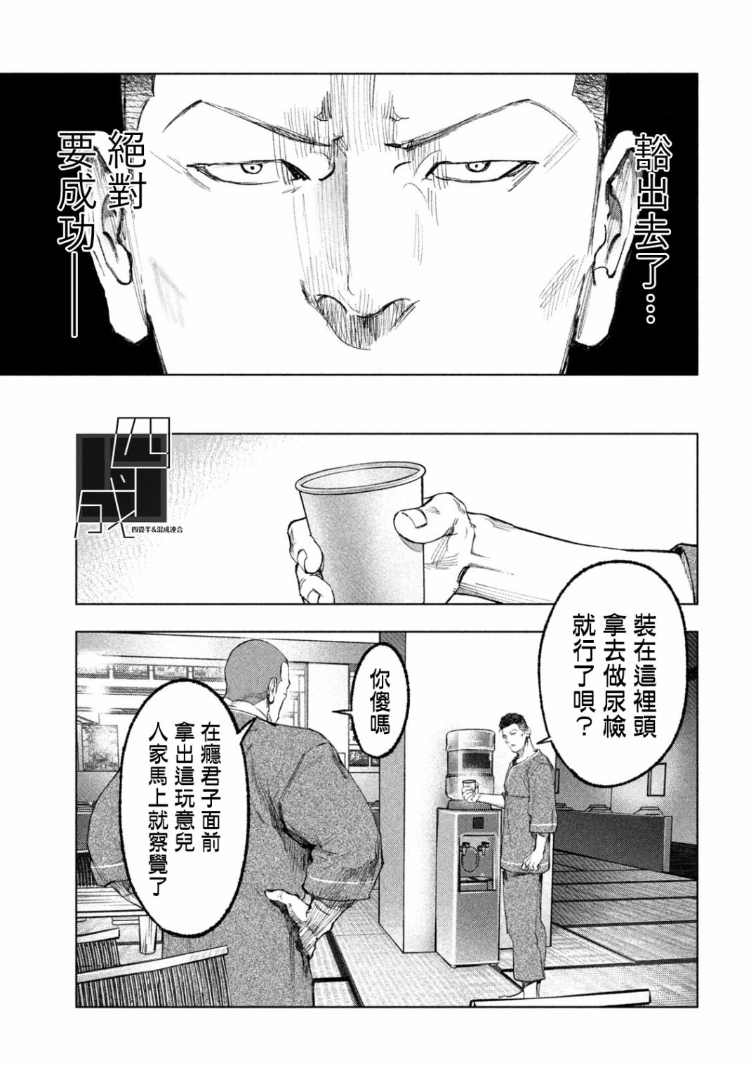 《双生游戏》漫画最新章节第12话 天与地免费下拉式在线观看章节第【5】张图片