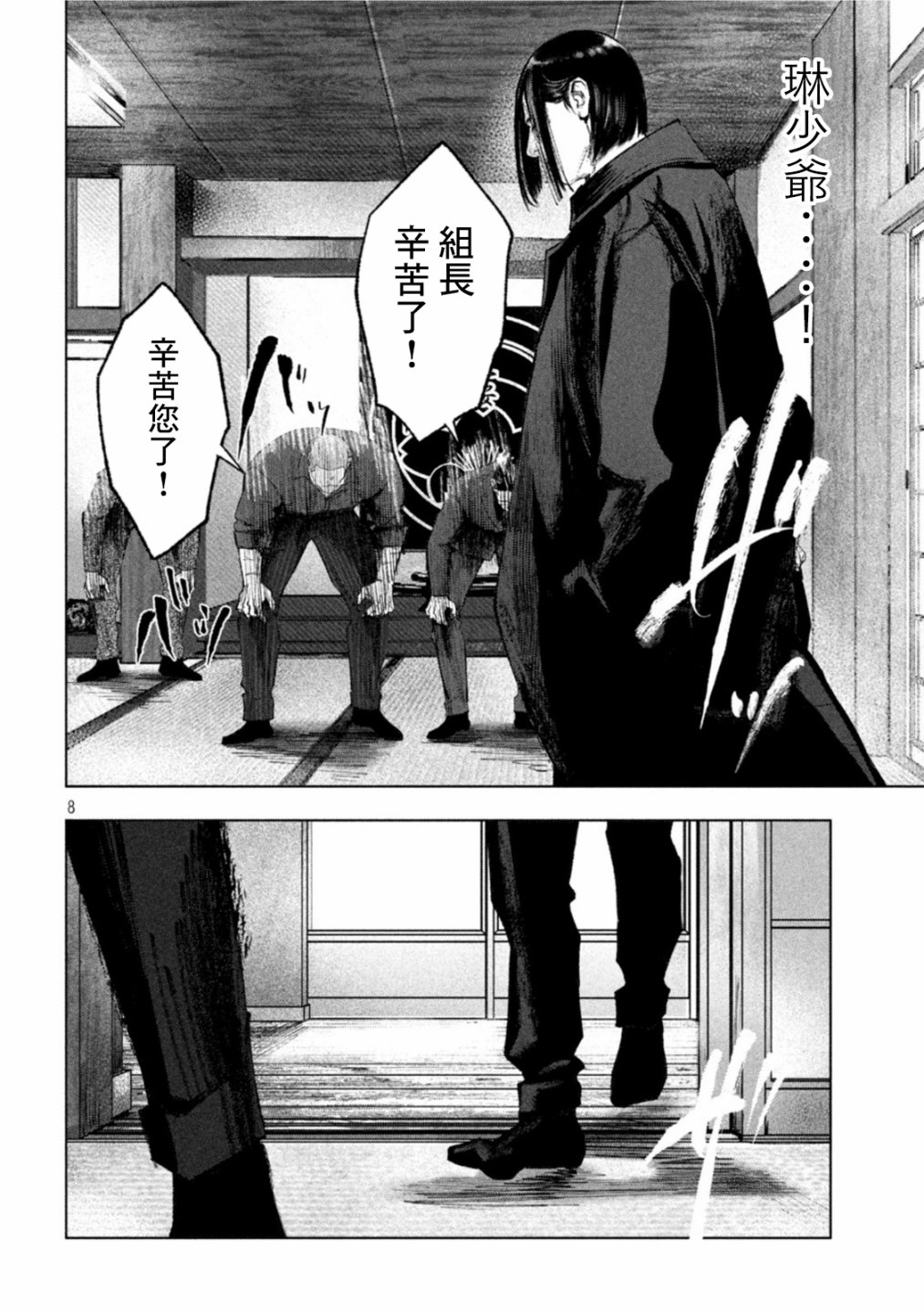 《双生游戏》漫画最新章节第17话免费下拉式在线观看章节第【8】张图片