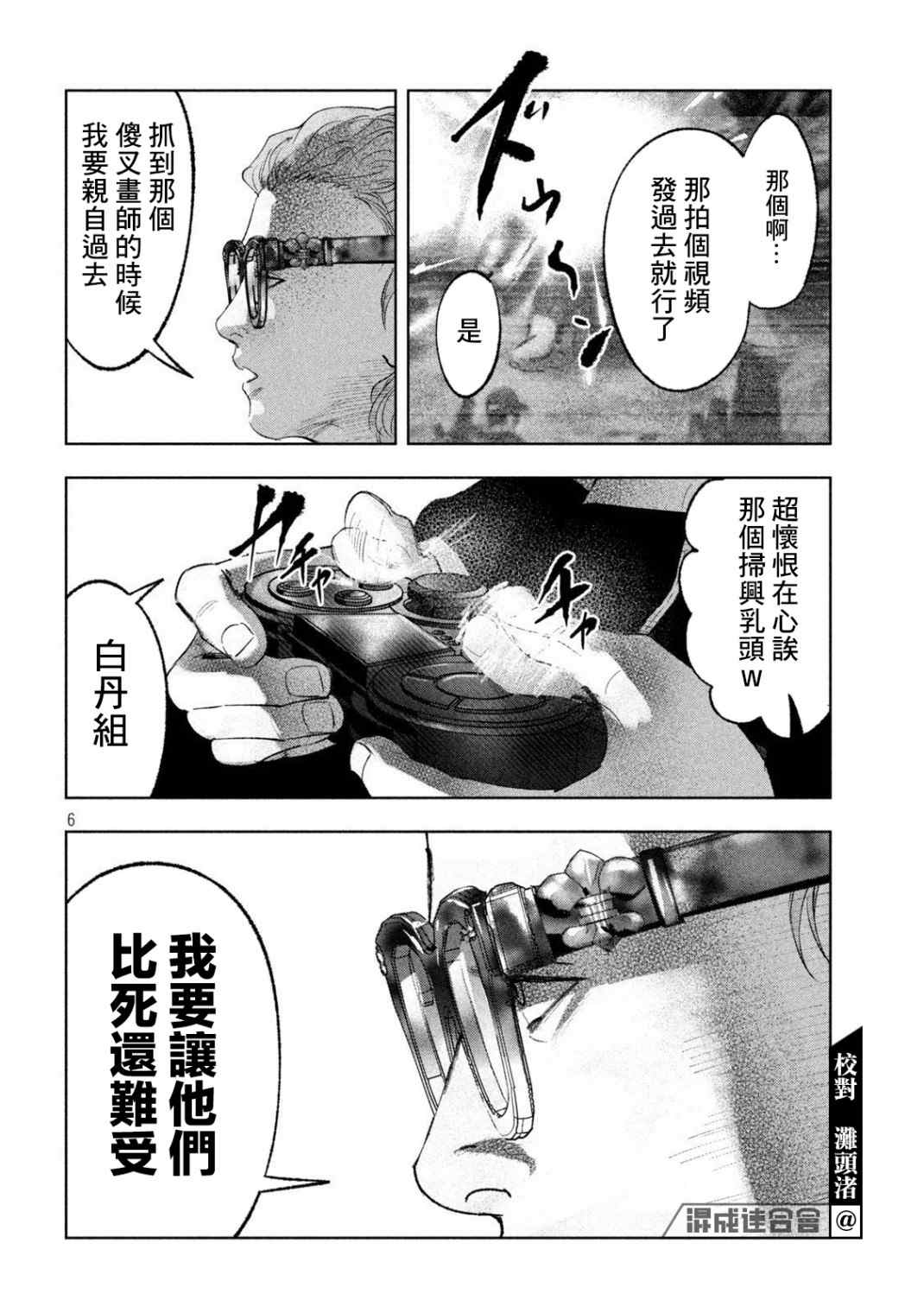 《双生游戏》漫画最新章节第23话免费下拉式在线观看章节第【6】张图片