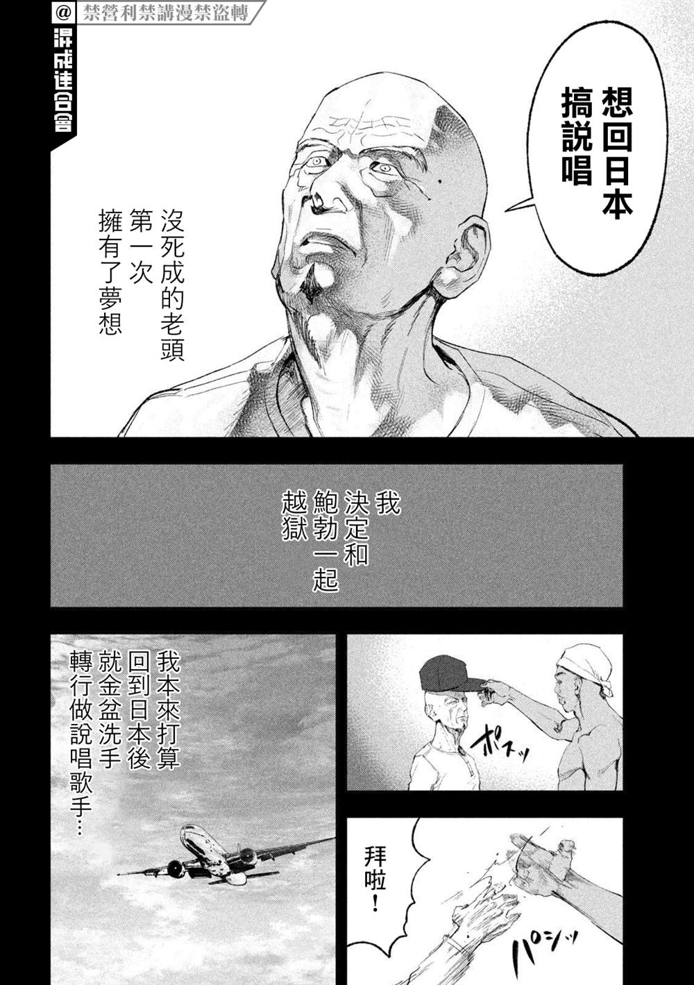 《双生游戏》漫画最新章节第29话免费下拉式在线观看章节第【16】张图片