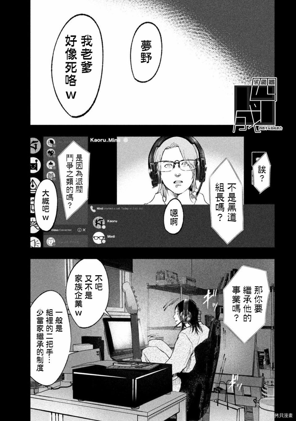 《双生游戏》漫画最新章节第27话免费下拉式在线观看章节第【4】张图片