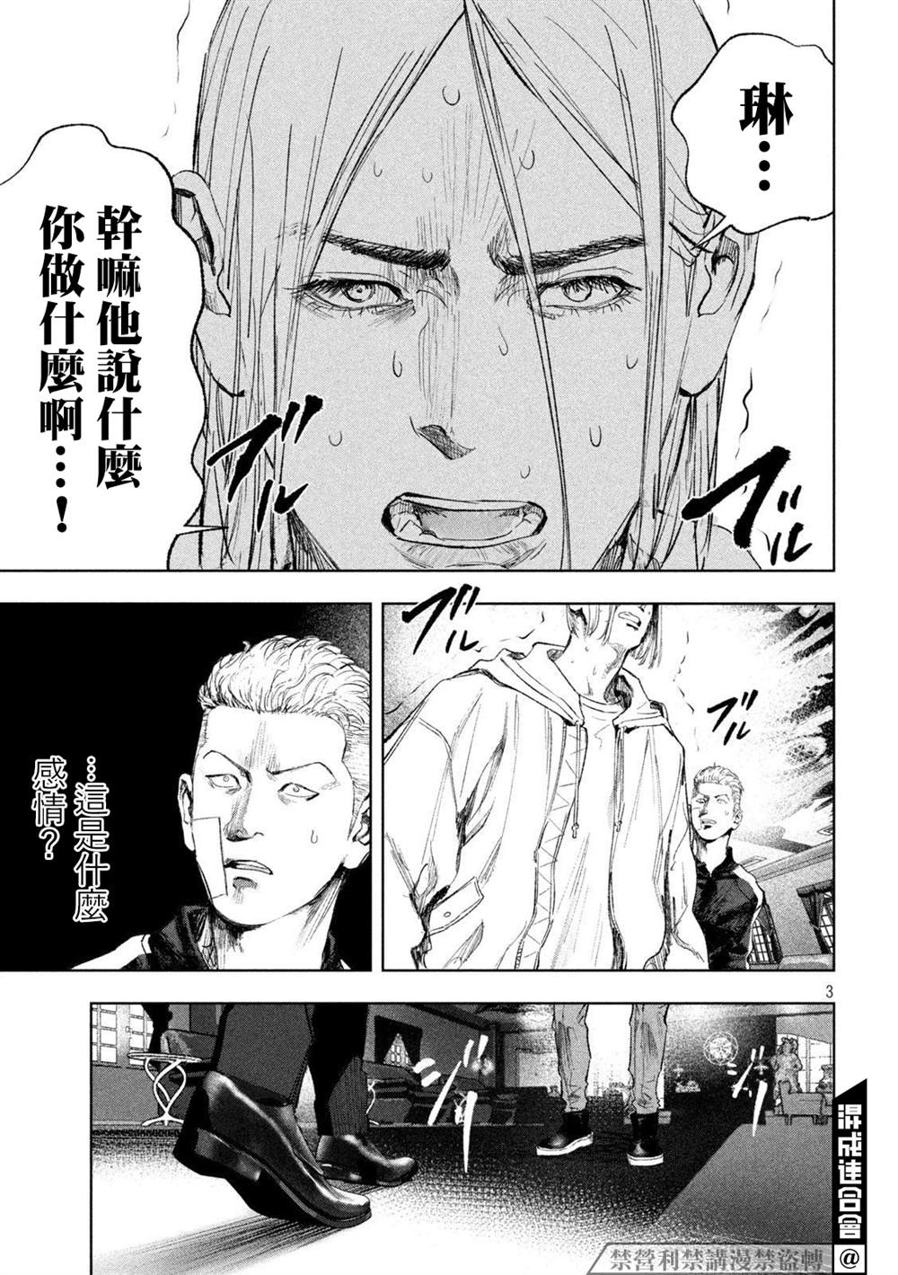 《双生游戏》漫画最新章节第32话免费下拉式在线观看章节第【3】张图片