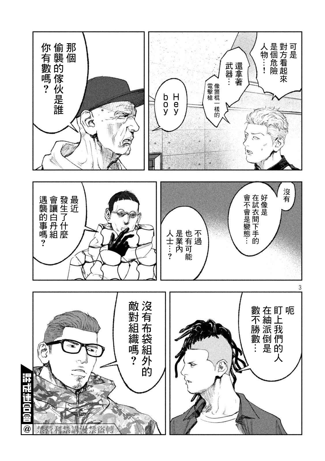 《双生游戏》漫画最新章节第25话 静与动免费下拉式在线观看章节第【3】张图片