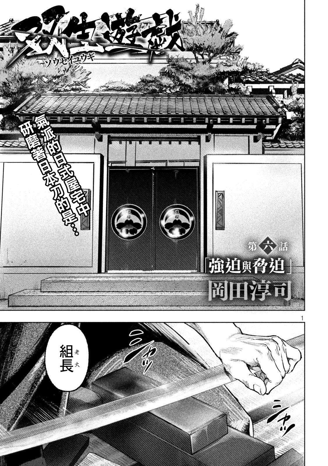 《双生游戏》漫画最新章节第6话免费下拉式在线观看章节第【1】张图片