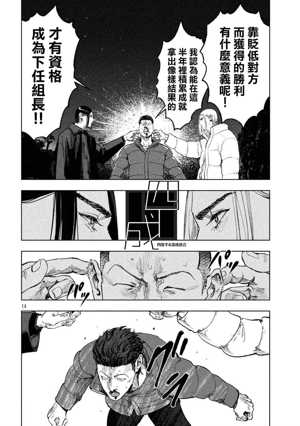 《双生游戏》漫画最新章节第14话 疑惑与真相免费下拉式在线观看章节第【14】张图片