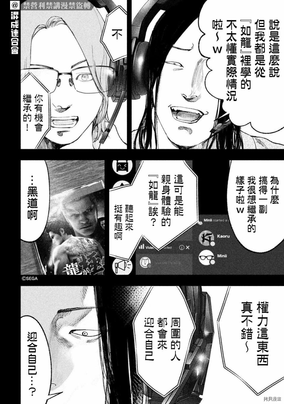 《双生游戏》漫画最新章节第27话免费下拉式在线观看章节第【5】张图片