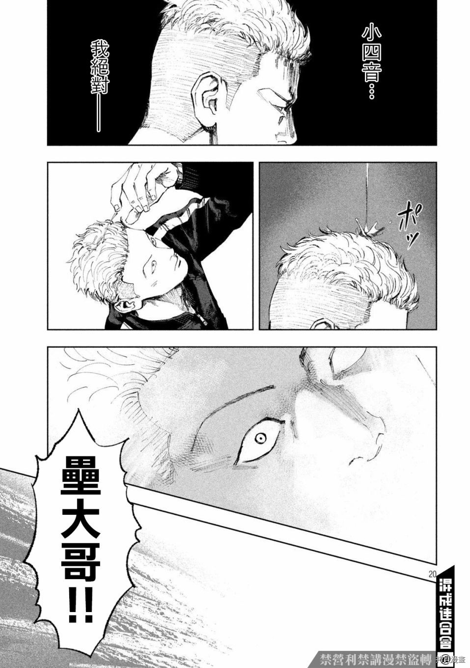 《双生游戏》漫画最新章节第27话免费下拉式在线观看章节第【20】张图片