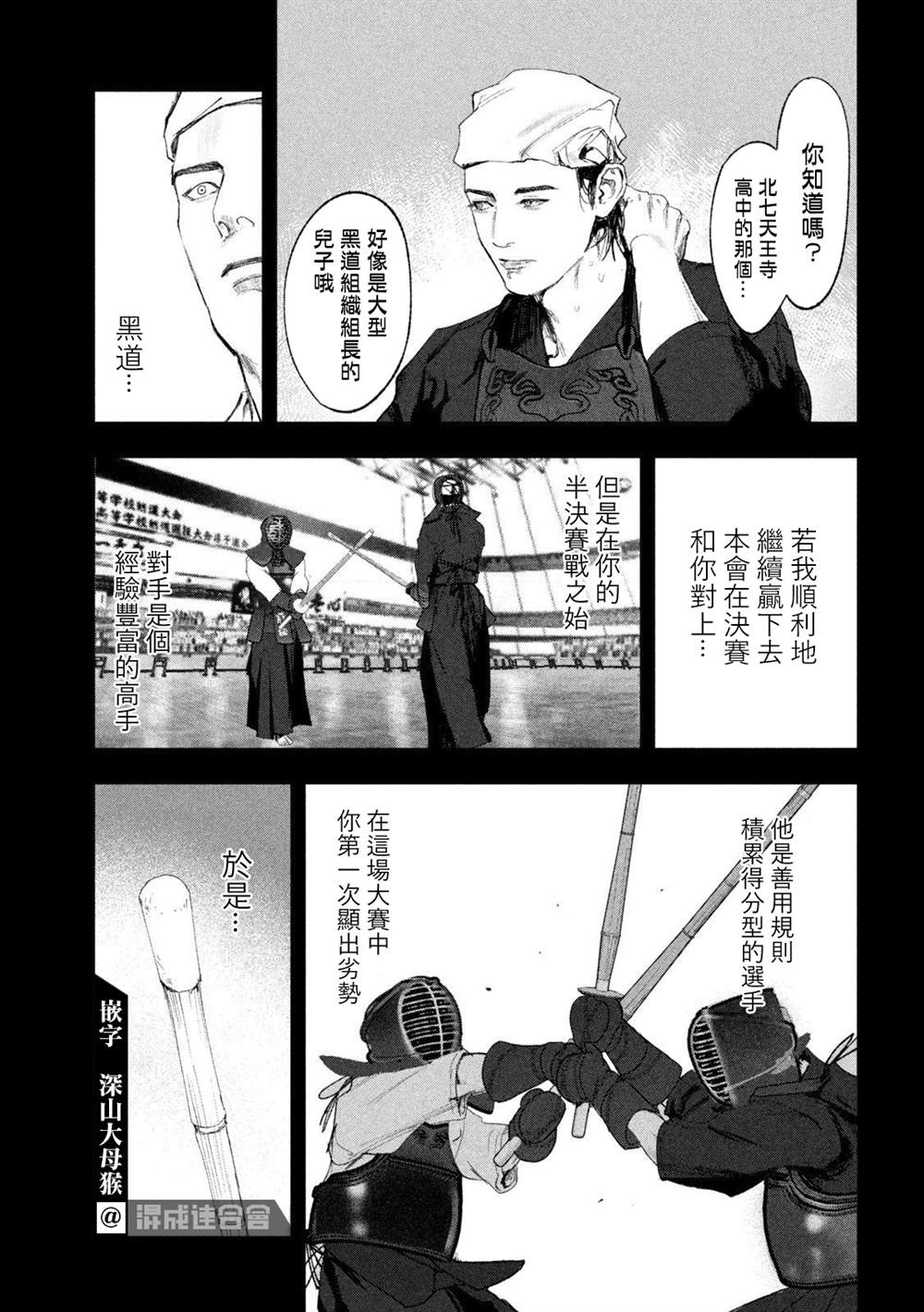 《双生游戏》漫画最新章节第31话免费下拉式在线观看章节第【15】张图片