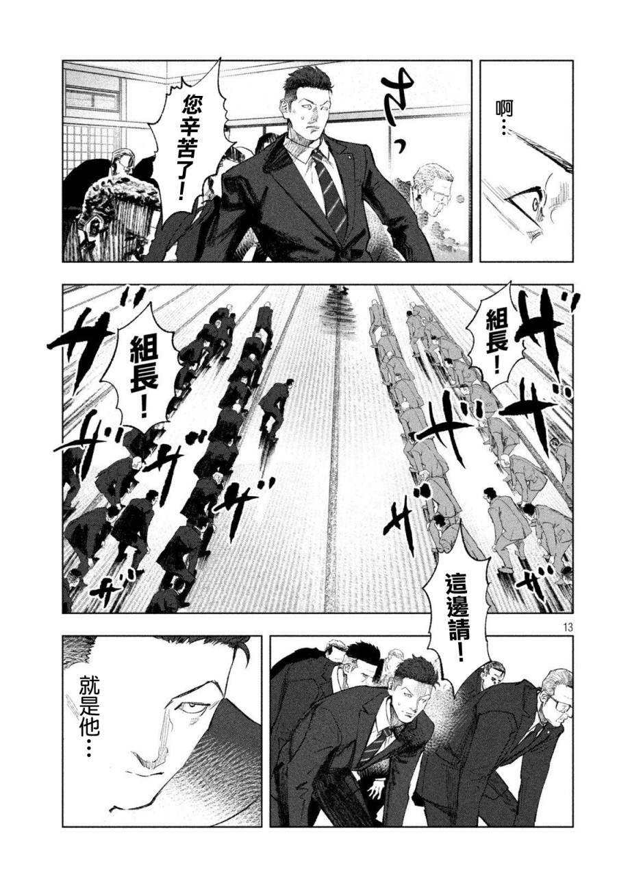 《双生游戏》漫画最新章节第2话免费下拉式在线观看章节第【12】张图片