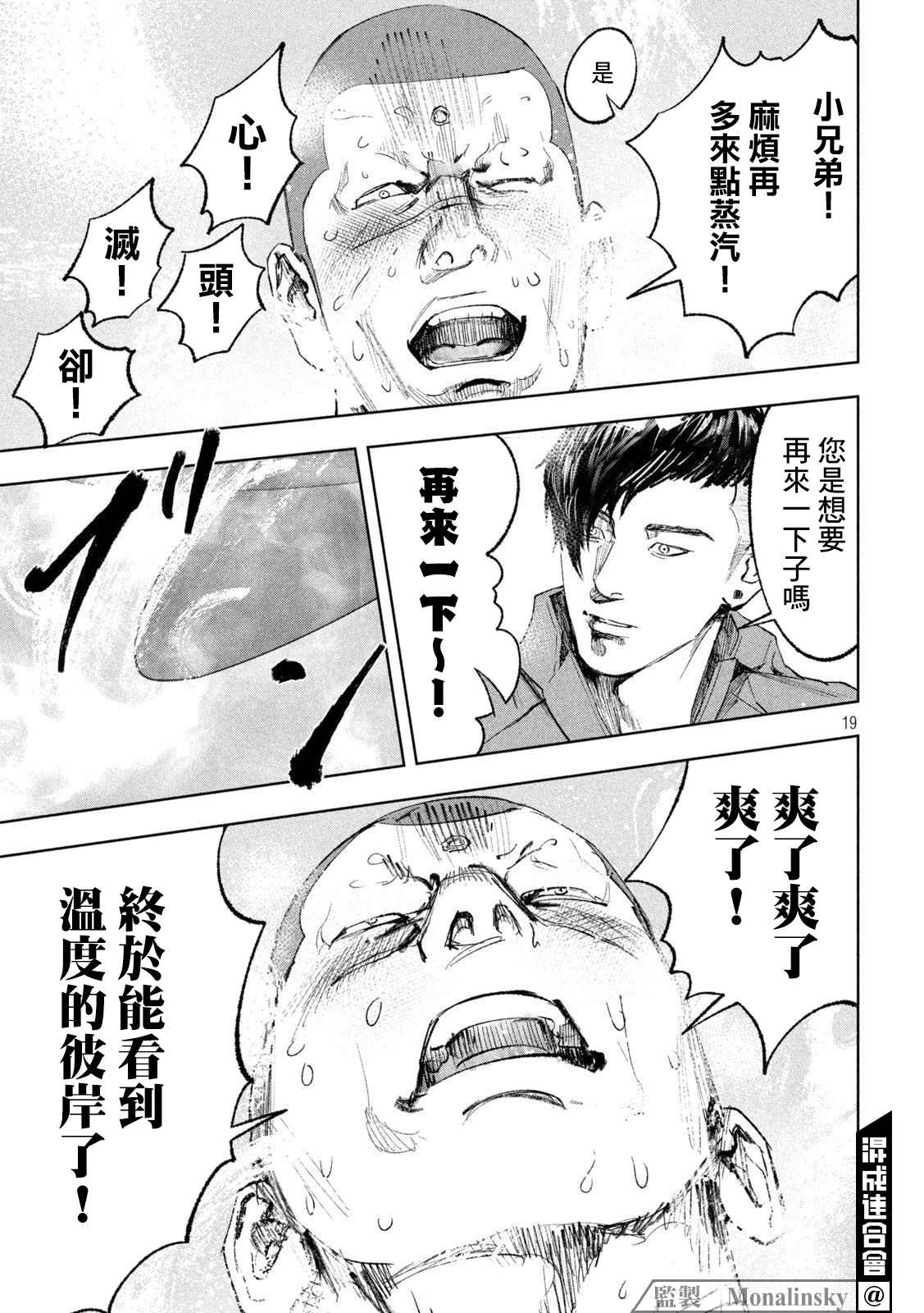 《双生游戏》漫画最新章节第25话 静与动免费下拉式在线观看章节第【18】张图片