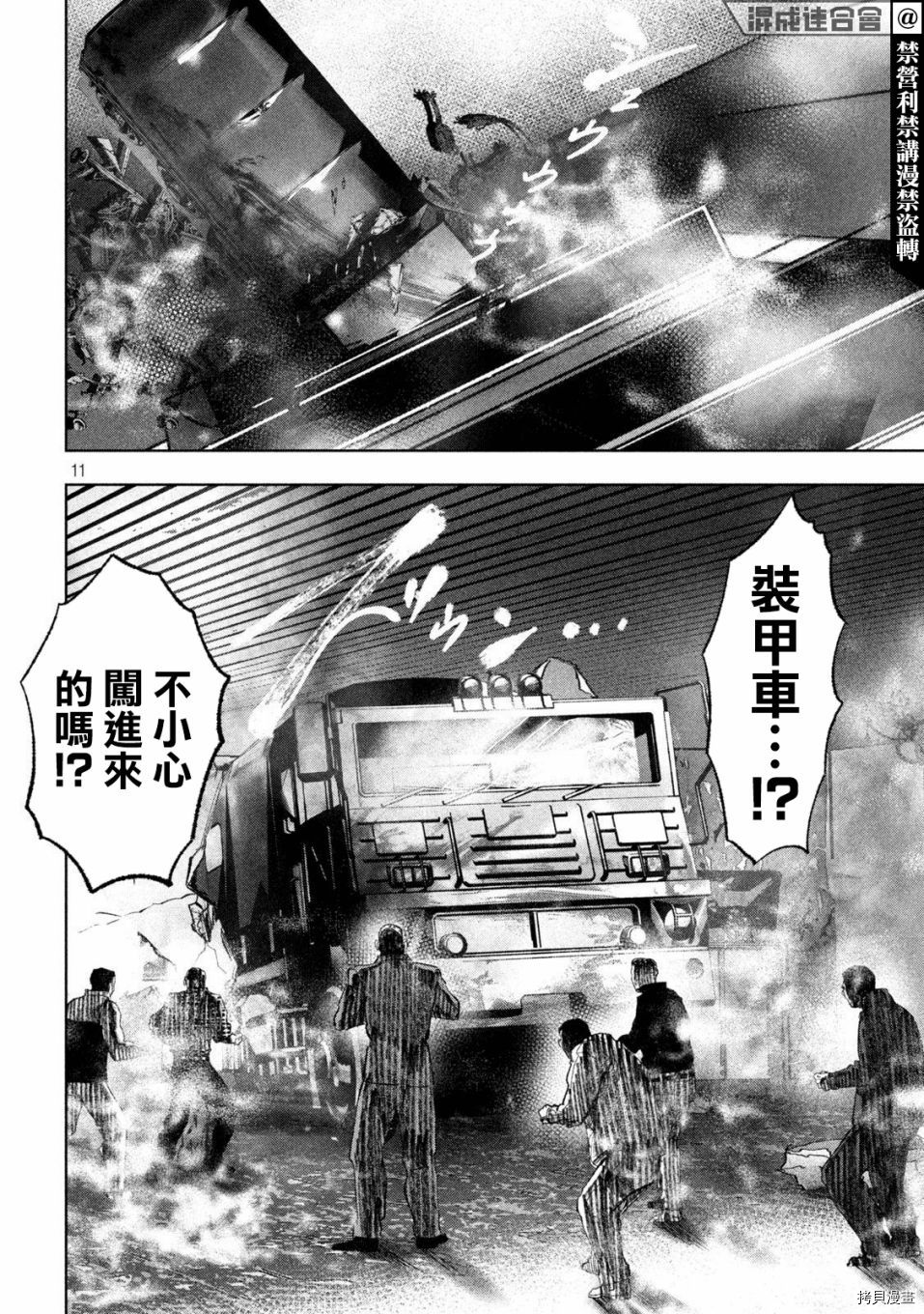 《双生游戏》漫画最新章节第27话免费下拉式在线观看章节第【11】张图片