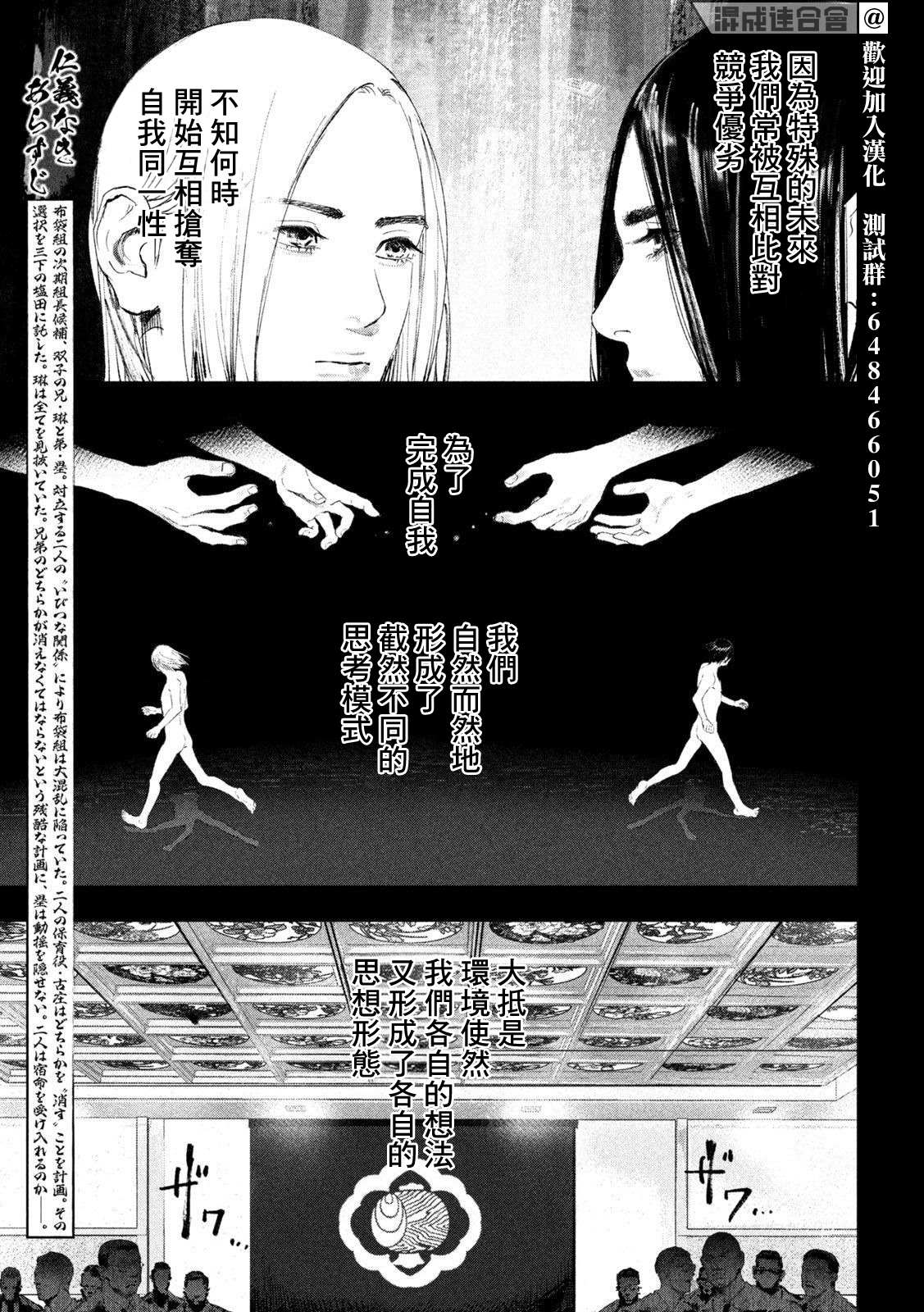 《双生游戏》漫画最新章节第35话免费下拉式在线观看章节第【3】张图片