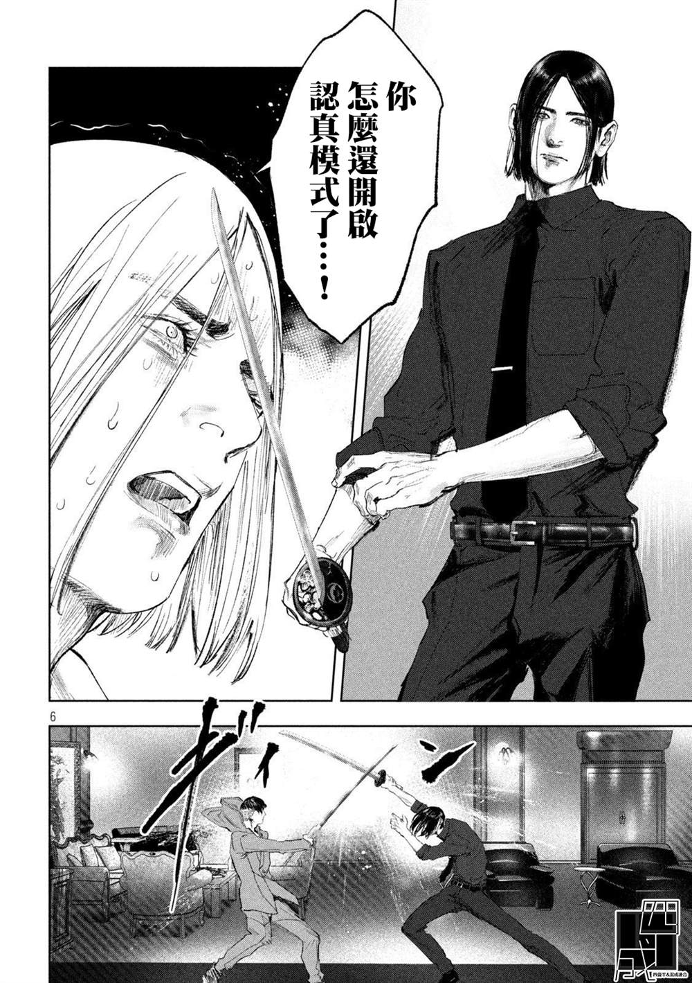 《双生游戏》漫画最新章节第32话免费下拉式在线观看章节第【6】张图片