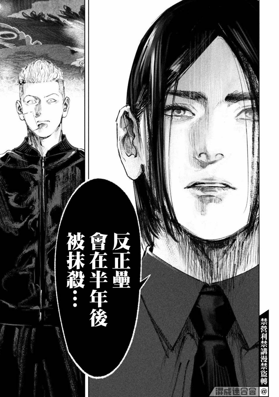 《双生游戏》漫画最新章节第33话免费下拉式在线观看章节第【19】张图片