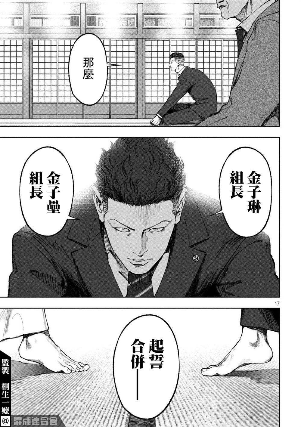 《双生游戏》漫画最新章节第38话免费下拉式在线观看章节第【16】张图片