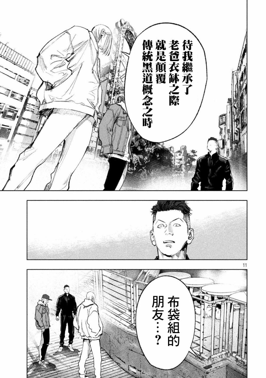 《双生游戏》漫画最新章节第4话 新与旧免费下拉式在线观看章节第【11】张图片