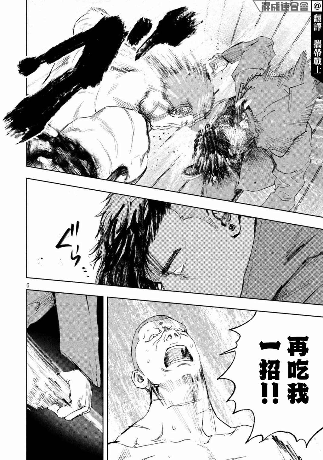 《双生游戏》漫画最新章节第26话免费下拉式在线观看章节第【6】张图片