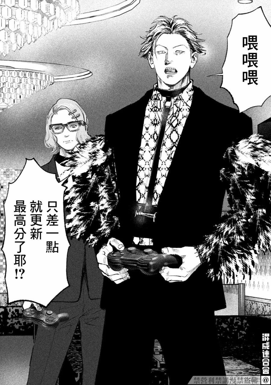 《双生游戏》漫画最新章节第19话免费下拉式在线观看章节第【13】张图片