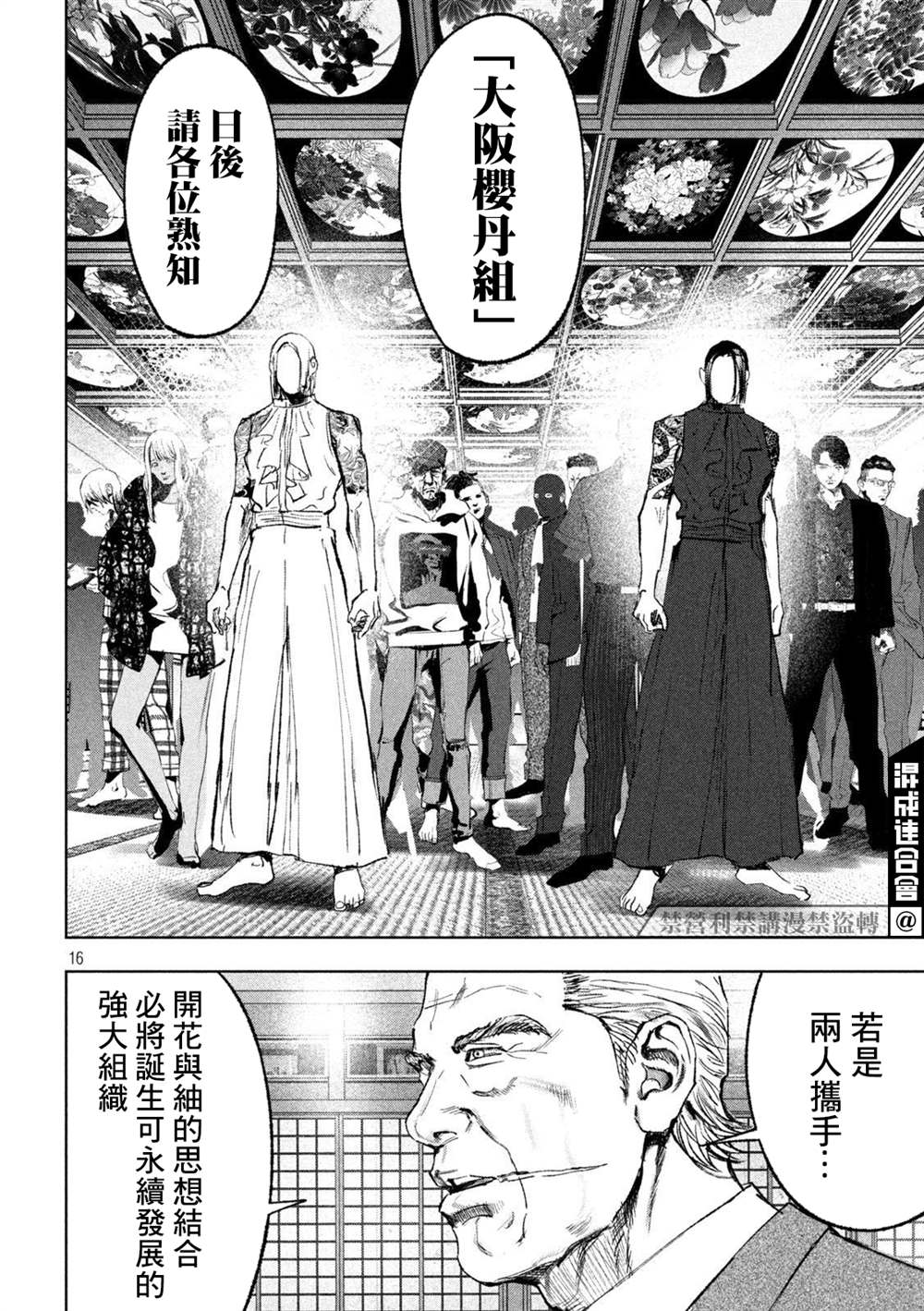 《双生游戏》漫画最新章节第38话免费下拉式在线观看章节第【15】张图片