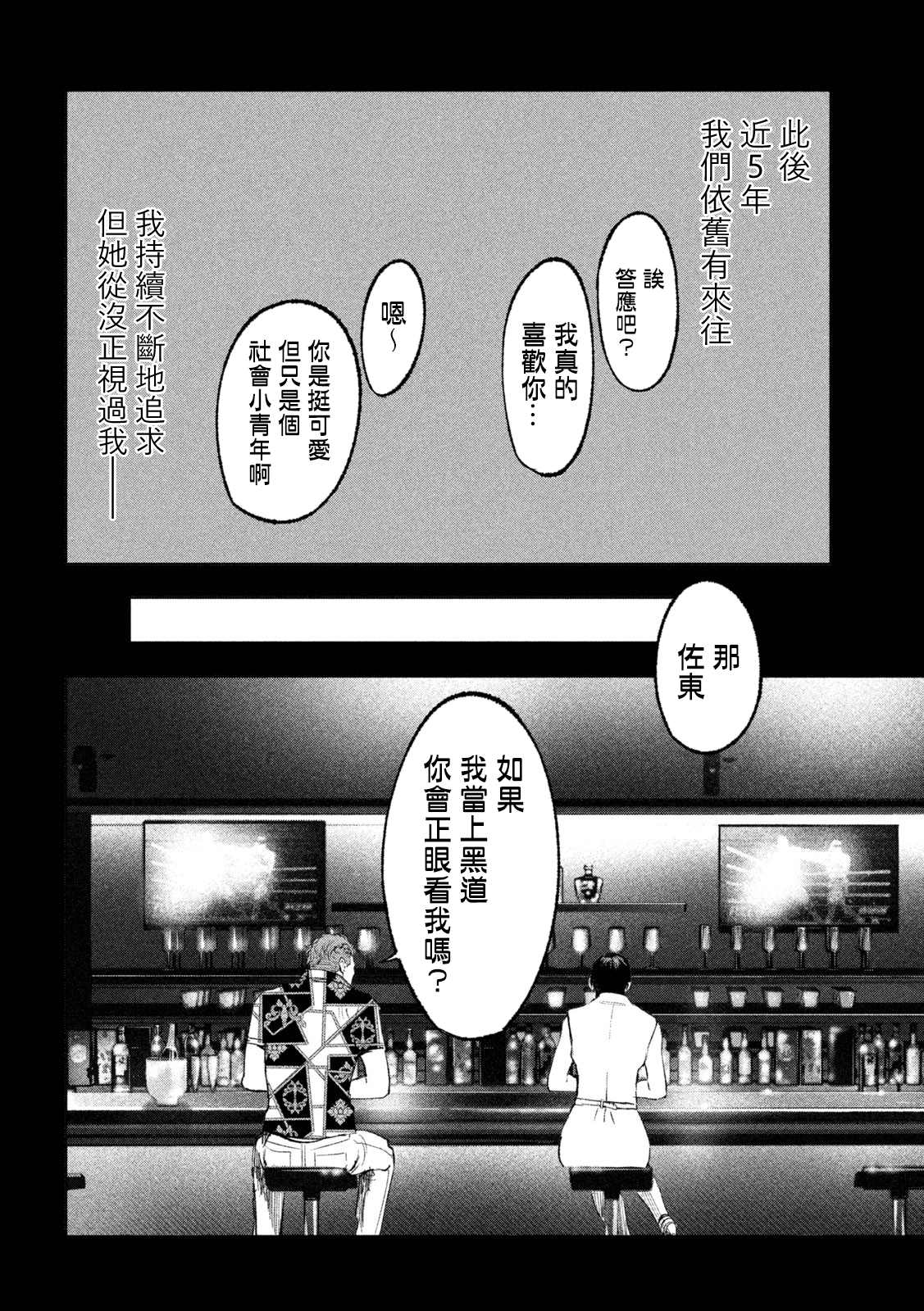 《双生游戏》漫画最新章节第16话免费下拉式在线观看章节第【10】张图片