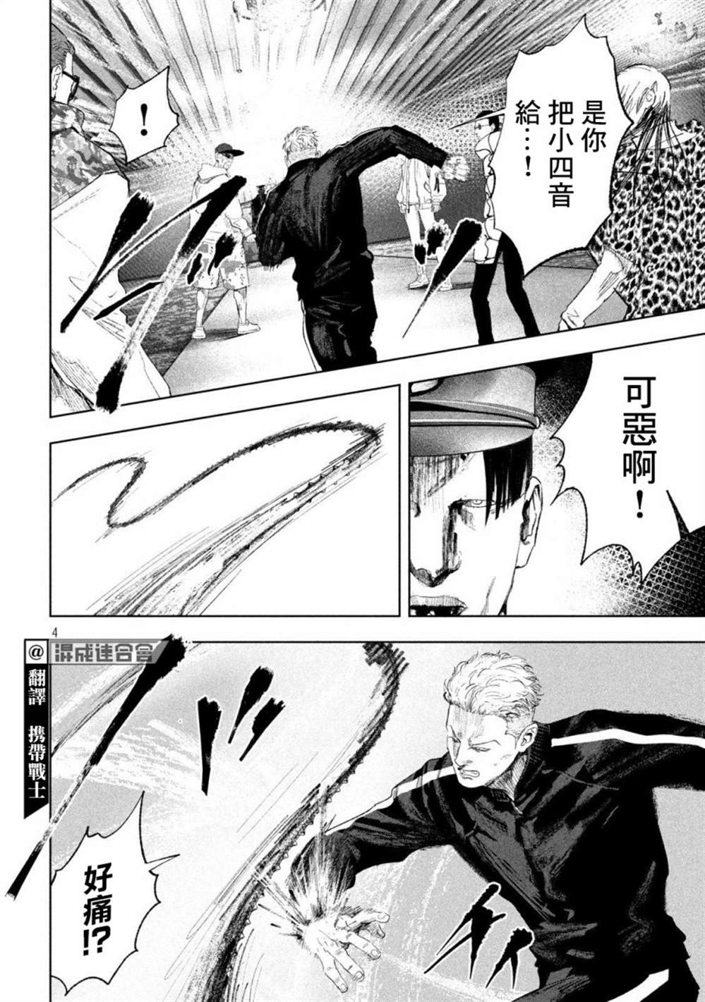 《双生游戏》漫画最新章节第28话免费下拉式在线观看章节第【4】张图片