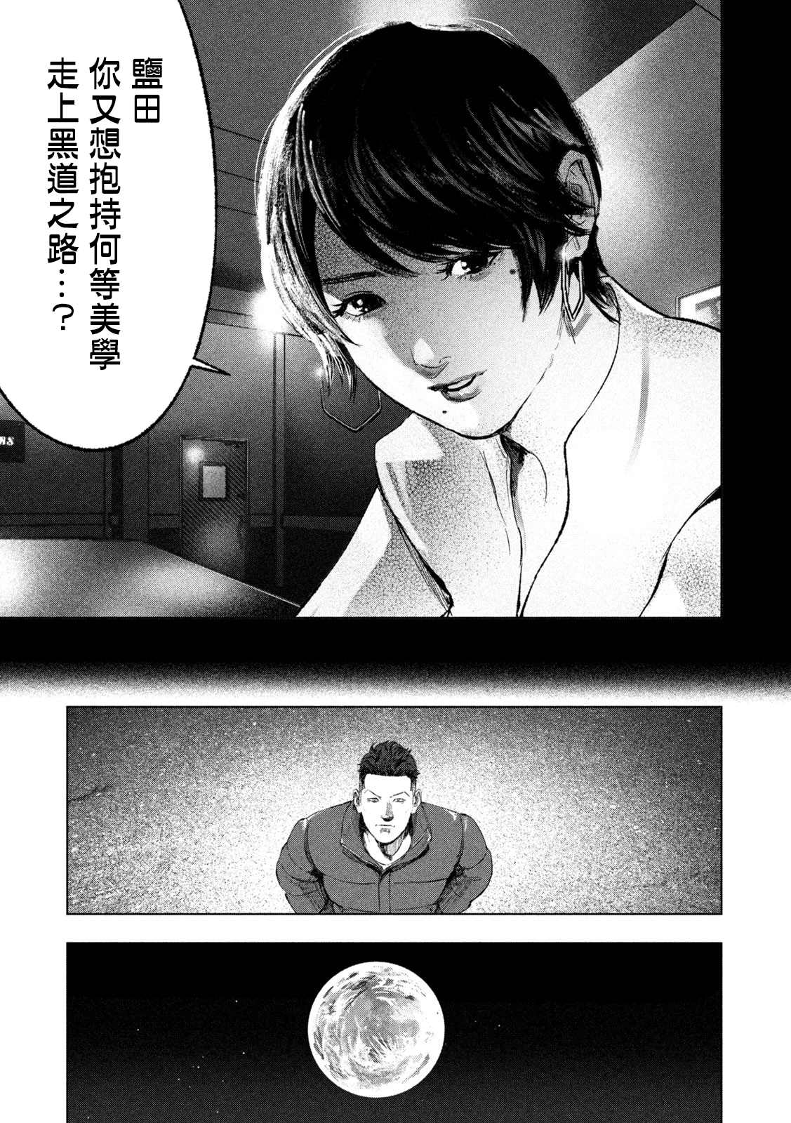 《双生游戏》漫画最新章节第16话免费下拉式在线观看章节第【13】张图片