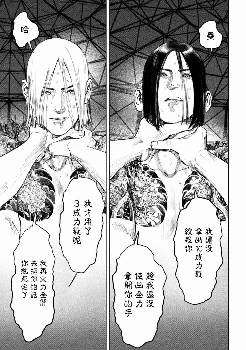 《双生游戏》漫画最新章节第15话免费下拉式在线观看章节第【13】张图片