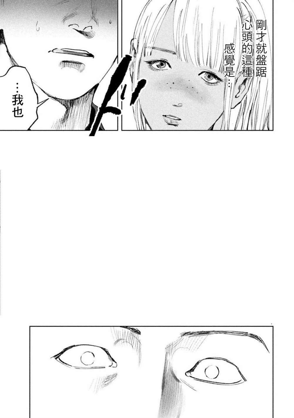 《双生游戏》漫画最新章节第22话免费下拉式在线观看章节第【7】张图片