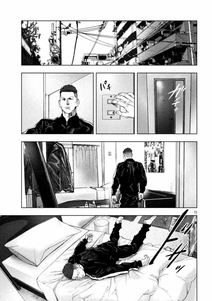 《双生游戏》漫画最新章节第3话 刚与柔免费下拉式在线观看章节第【15】张图片