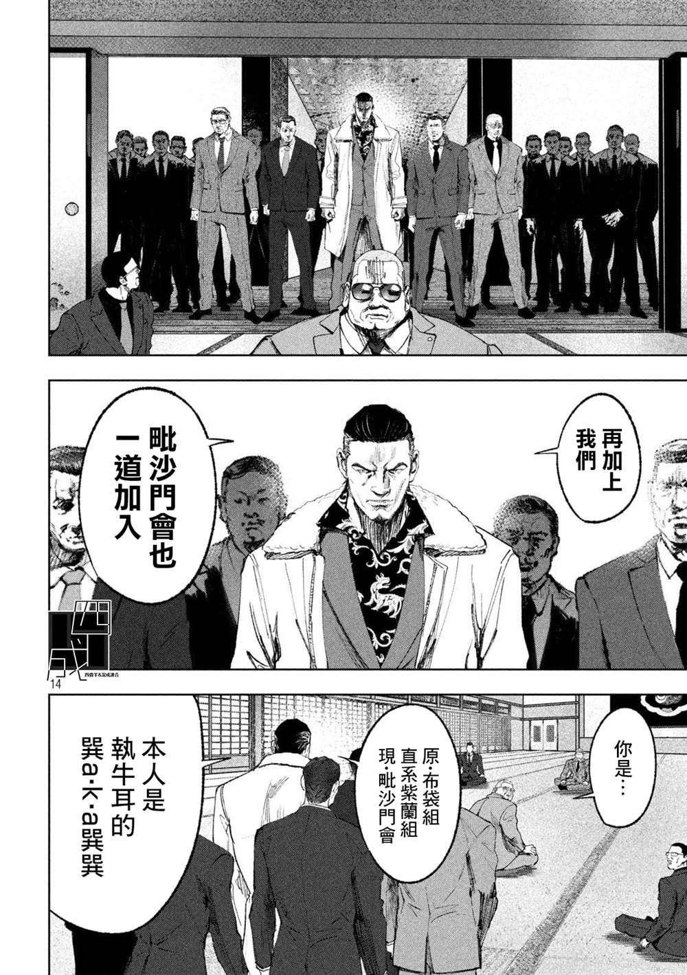 《双生游戏》漫画最新章节第38话免费下拉式在线观看章节第【13】张图片