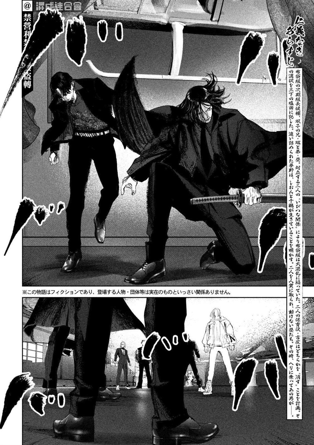 《双生游戏》漫画最新章节第31话免费下拉式在线观看章节第【2】张图片