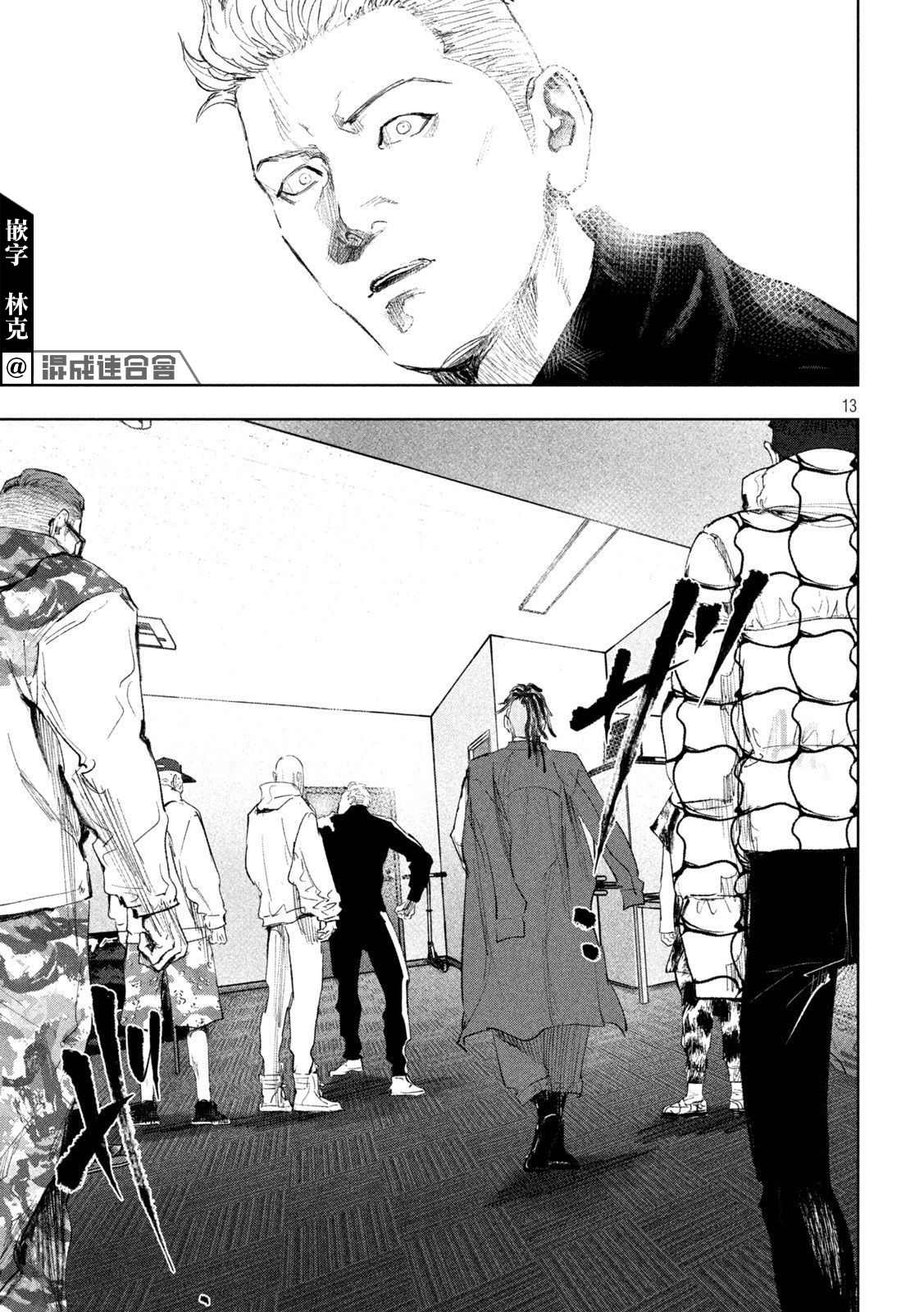 《双生游戏》漫画最新章节第25话 静与动免费下拉式在线观看章节第【13】张图片