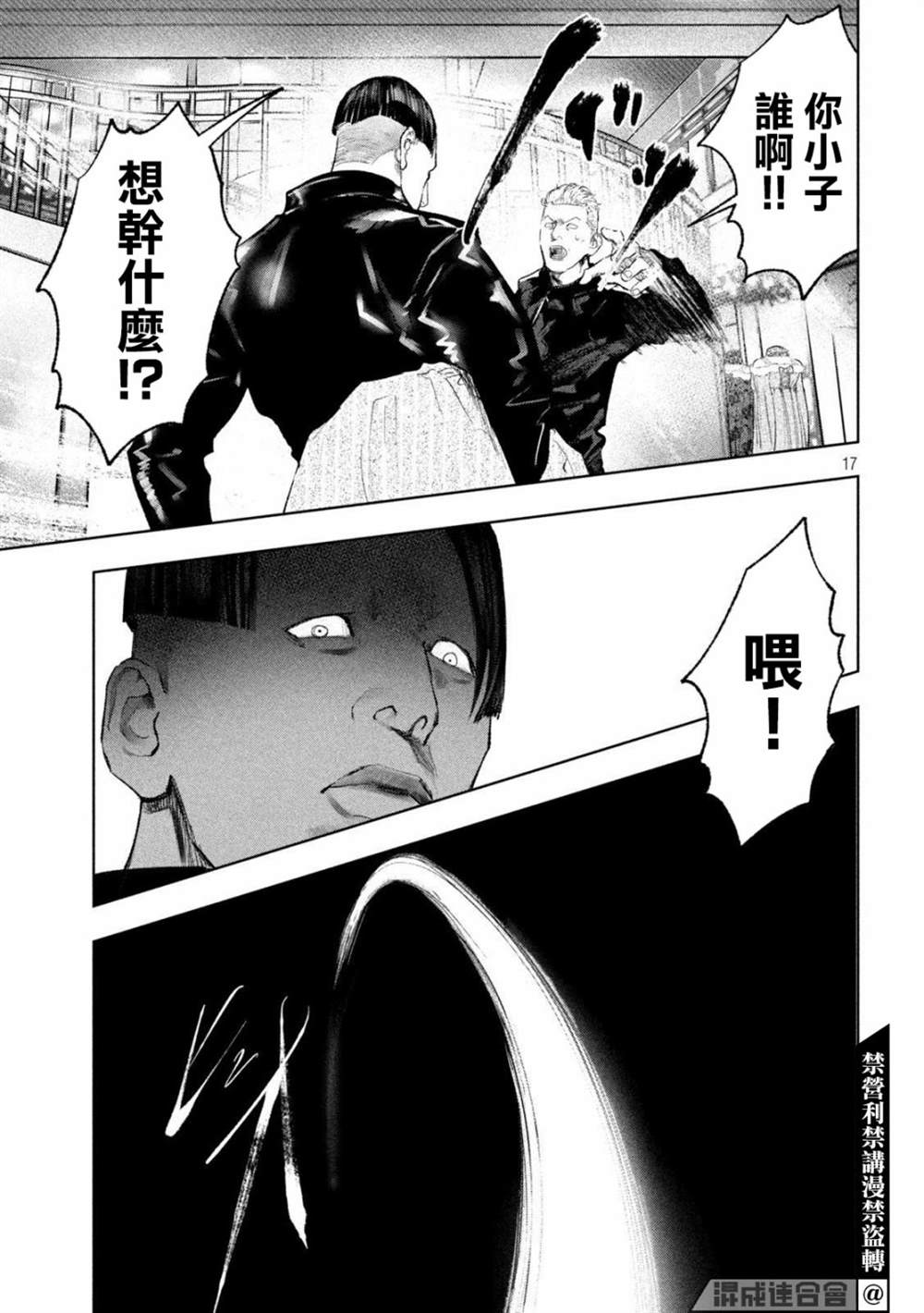 《双生游戏》漫画最新章节第22话免费下拉式在线观看章节第【17】张图片