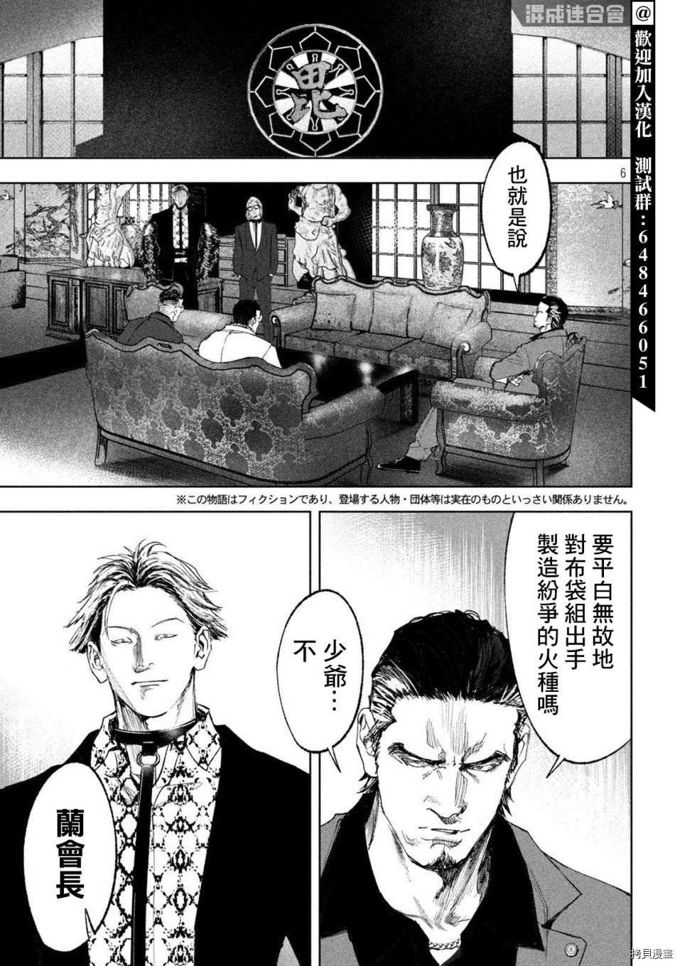 《双生游戏》漫画最新章节第27话免费下拉式在线观看章节第【6】张图片