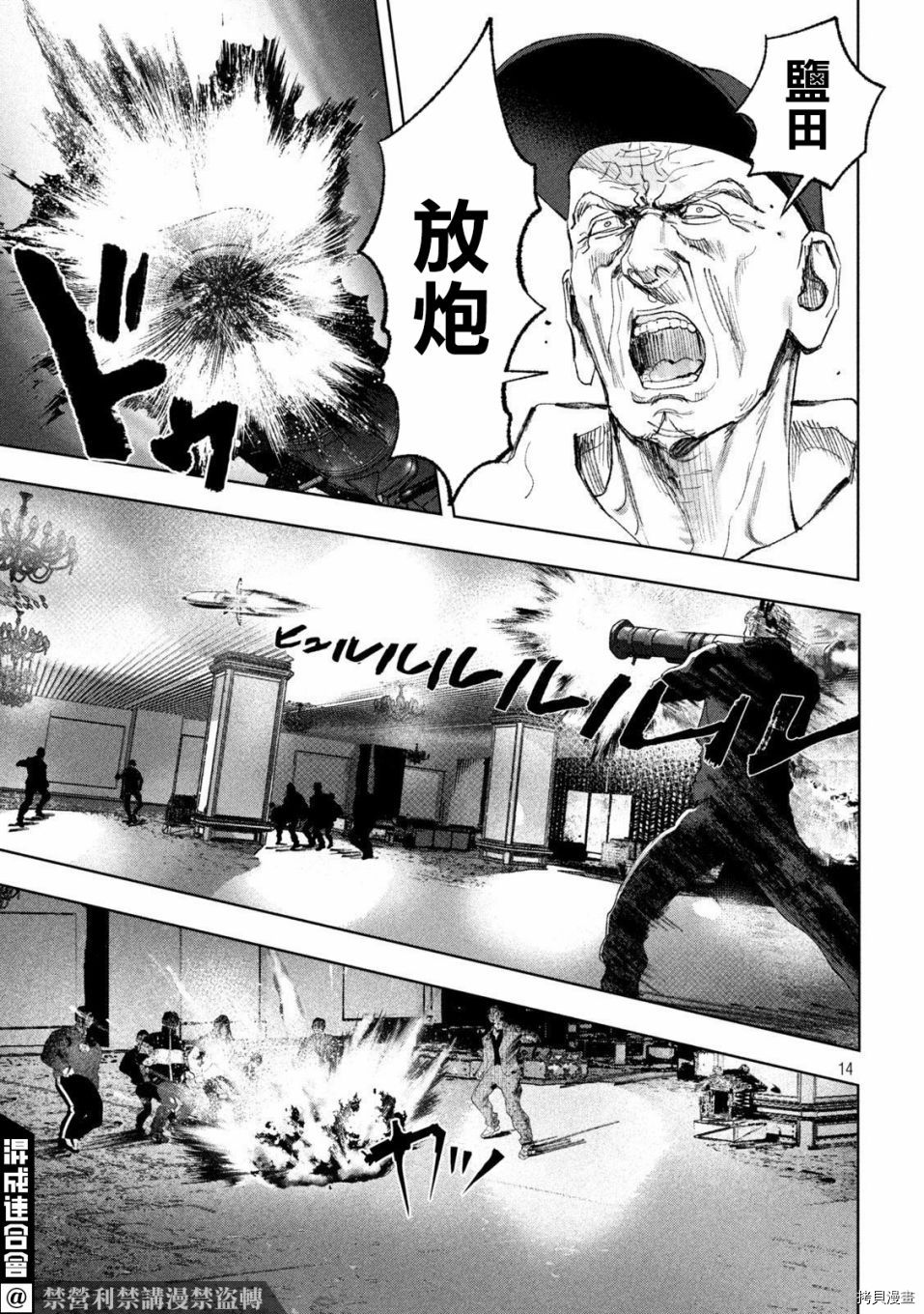 《双生游戏》漫画最新章节第27话免费下拉式在线观看章节第【14】张图片